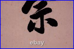 1967 ORIGINAL ASIAN ART CHINESE CALLIGRAPHY ARTWORK-Qi Gong&