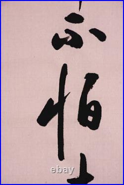 1967 ORIGINAL ASIAN ART CHINESE CALLIGRAPHY ARTWORK. Qi Gong