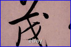 1967 ORIGINAL ASIAN ART CHINESE CALLIGRAPHY ARTWORK-Qi Gong&