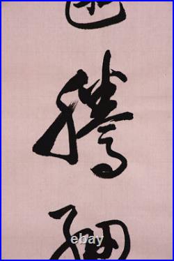 1967 ORIGINAL ASIAN ART CHINESE CALLIGRAPHY ARTWORK. Qi Gong