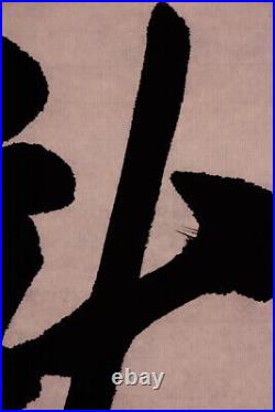 1967 ORIGINAL ASIAN FINE ART CHINA CALLIGRAPHY ARTWORK-Qi Gong&dragon