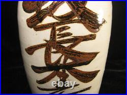 ANTIQUE JAPANESE (c. 1900) SIGNED TOKKURI LARGE 14 SAKE JUG SAKE BOTTLE/VASE ^
