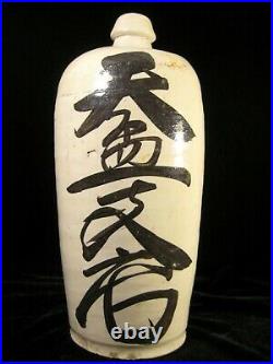ANTIQUE JAPANESE (c1900) SIGNED TOKKURI LARGE SAKE JUG SAKE BOTTLE (VASE) 13