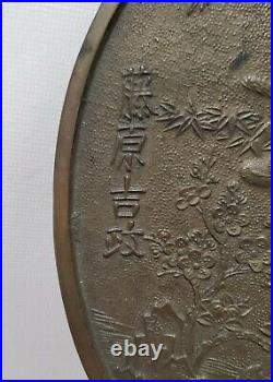 Antique Japanese Bronze Kagami Hand Mirror LARGE 13 CRANE SCENE Signed