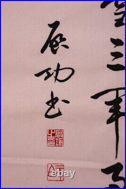 JIKU HANDPAINTED ORIGINAL ASIA ART CHINA CALLIGRAPHY ARTWORK-Qi Gong&
