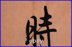 Jiku Handpainted Oriental Asian Art Chinese Calligraphy Artwork-&