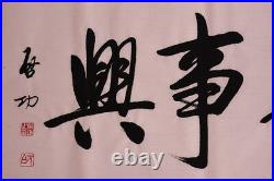 Jiku Original Asian Art China Calligraphy Famous Artwork-&