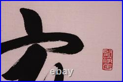Jiku Original Asian Art China Calligraphy Famous Artwork-&