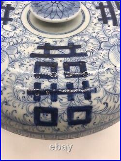 Large Chinese Porcelain Double Happy Rice/Soup Paste Lidded Bowl. Signed
